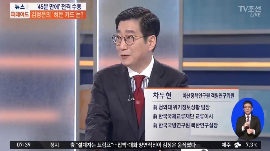 180312_조선_차두현_객원연구위원