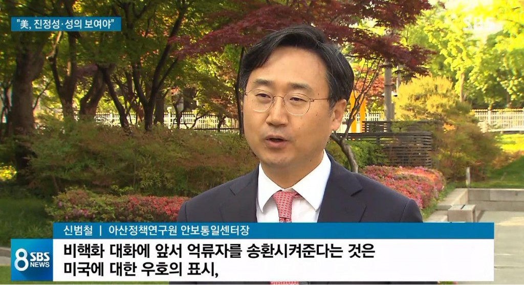 180509_SBS_신범철_선임연구위원