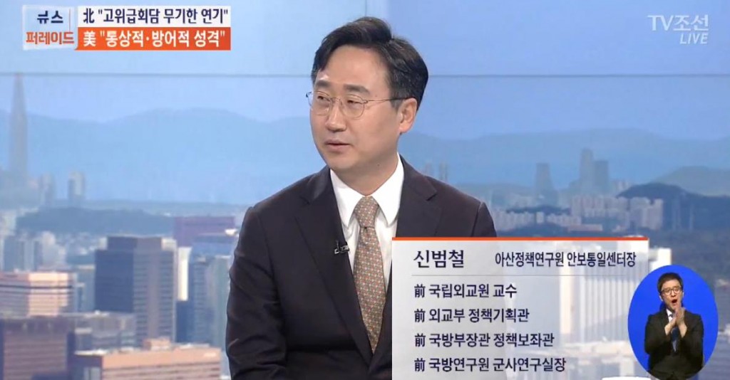 180516_TV조선_신범철_선임연구위원