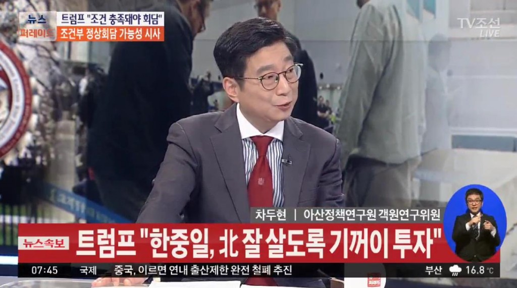 180522_TV조선_차두현_객원연구위원