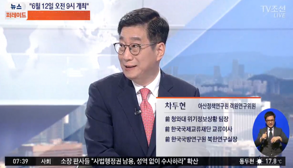 차두현