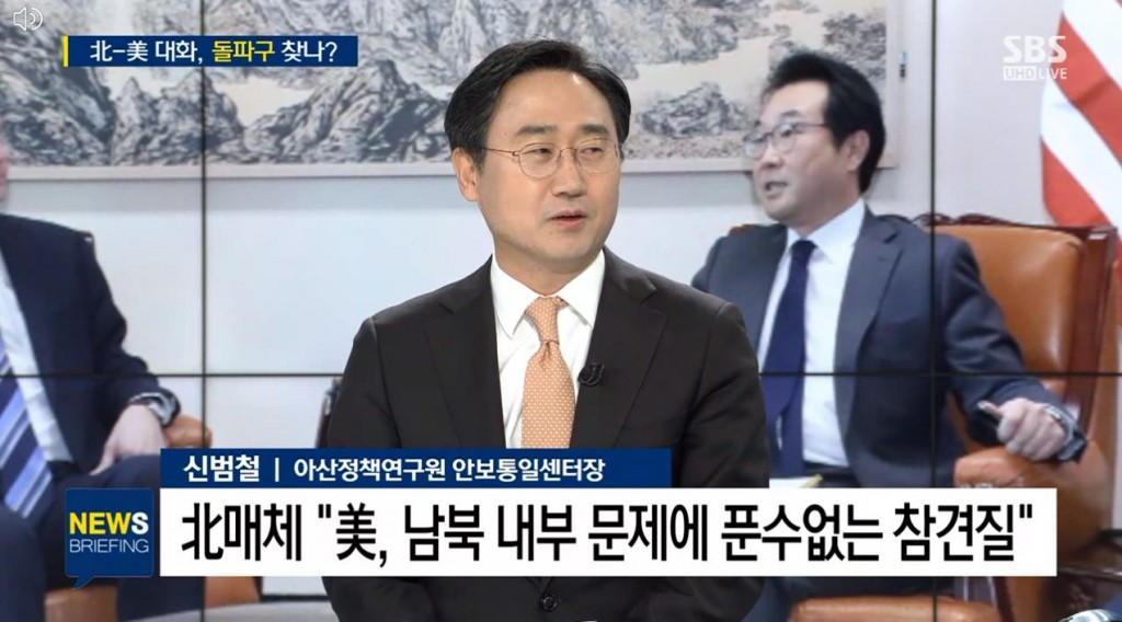 181101_SBS_신범철_선임연구위원