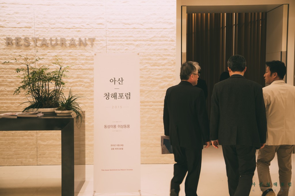 [아산청해포럼]첫째 날(23일)(2)-2