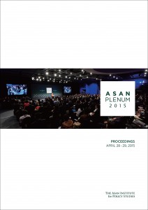 asan plenum 2015_표지3