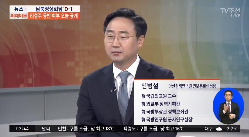 180426_TV조선_신범철_선임연구위원