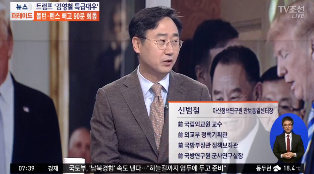 신범철
