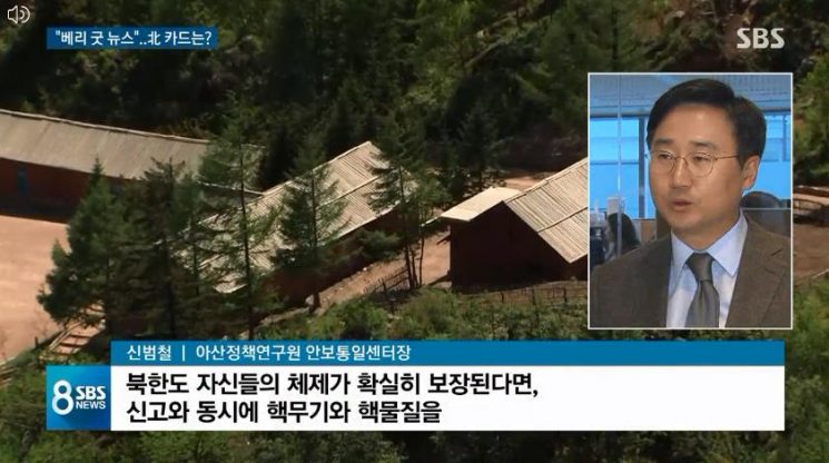 180526_SBS뉴스_신범철_선임연구위원