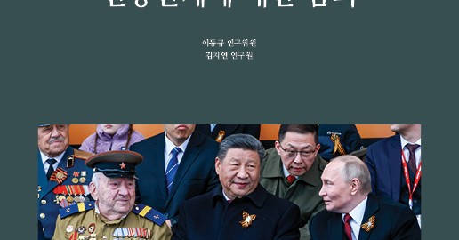 아산_시진핑의 러시아 전승절 참석_썸네일_시안01 (72dpi)(alt-3)